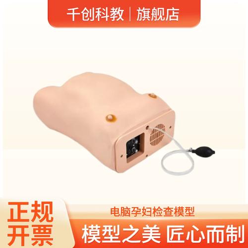 电脑教学，如何保护孕妇的健康