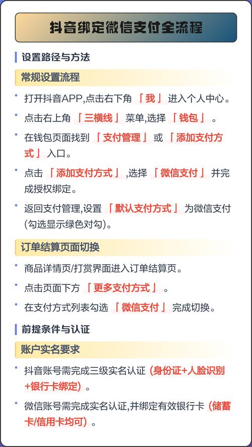 抖音声浪代与微信支付的完美结合，操作指南与技巧