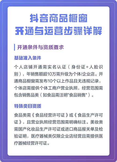 如何在抖音高效运营？