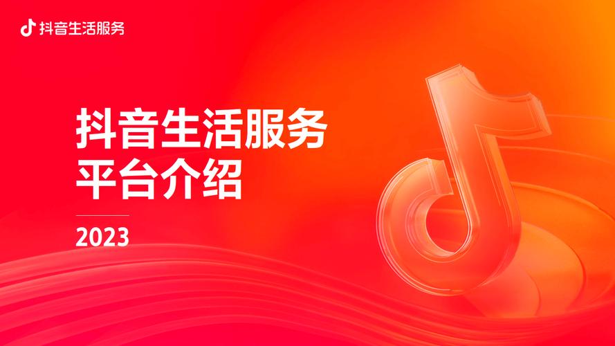 如何在抖音刷赞平台上高效推广内容？掌握这些技巧，轻松上架！