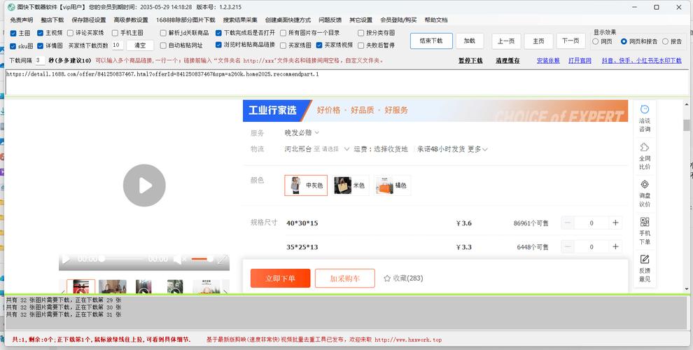 dy业务自助下单软件推荐，抖音上快速获取产品的首选工具