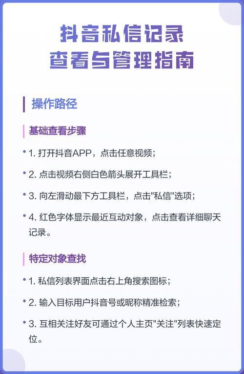 如何用抖音.1秒刷获取高效内容，指南与技巧