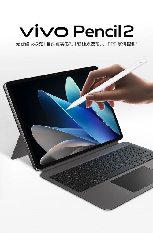 带手写笔的平板电脑，高效办公的必备神器