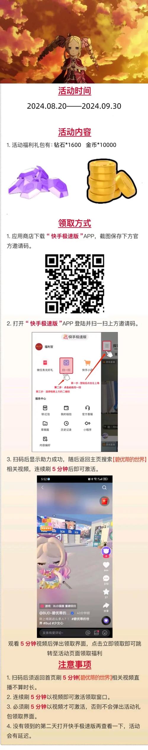 快手极速版秒刷1,直播内容优化的高效工具