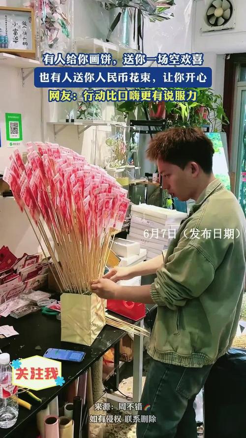 快手用户，元送花，你的花交通小帮手！
