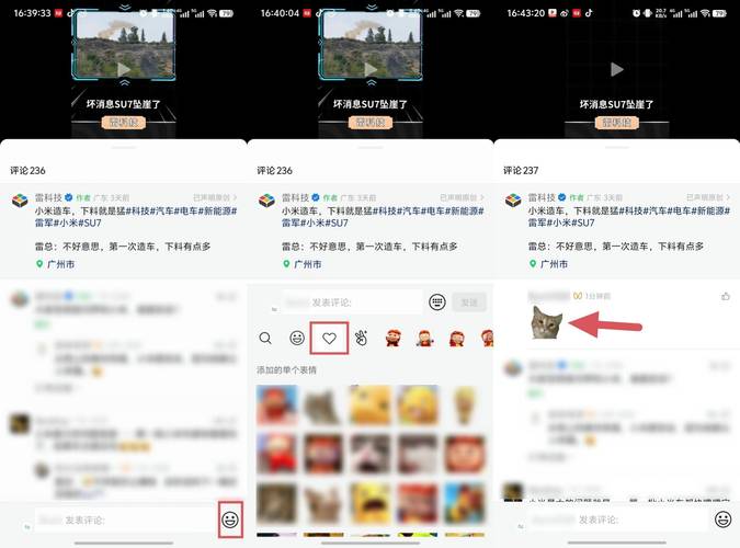 快手评论秒杀，让你的视频更上一层楼