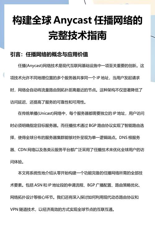 构建大平台,大型建设网站的技术指南