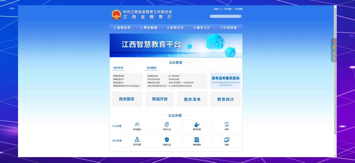 江西教育网络建设指南，助力学校网络化发展