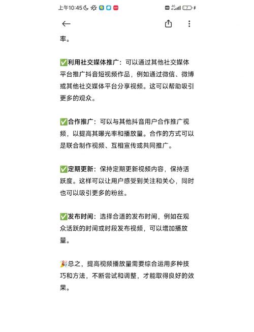 抖音赞平台，提升播放量的秘密武器