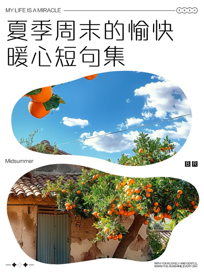 初夏快周末，快手必看！这份初夏快周末必看指南，你一定想知道的