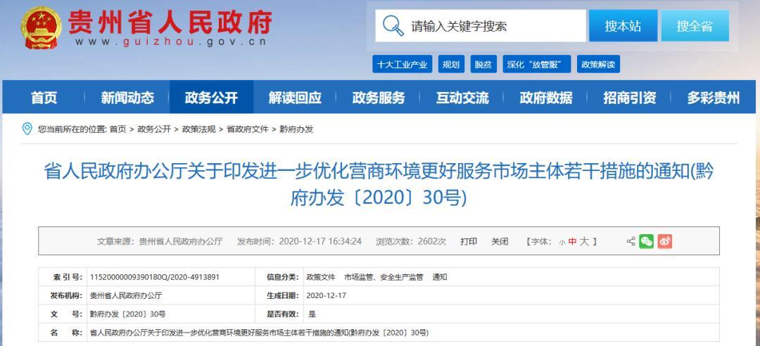 1.贵州网络优化的核心目标