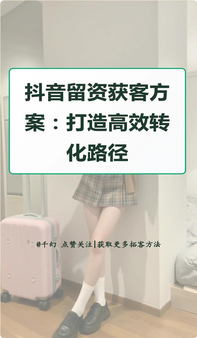 如何利用抖音秒刷技术提升订单转化率?从直击用户到秒预判的高效策略