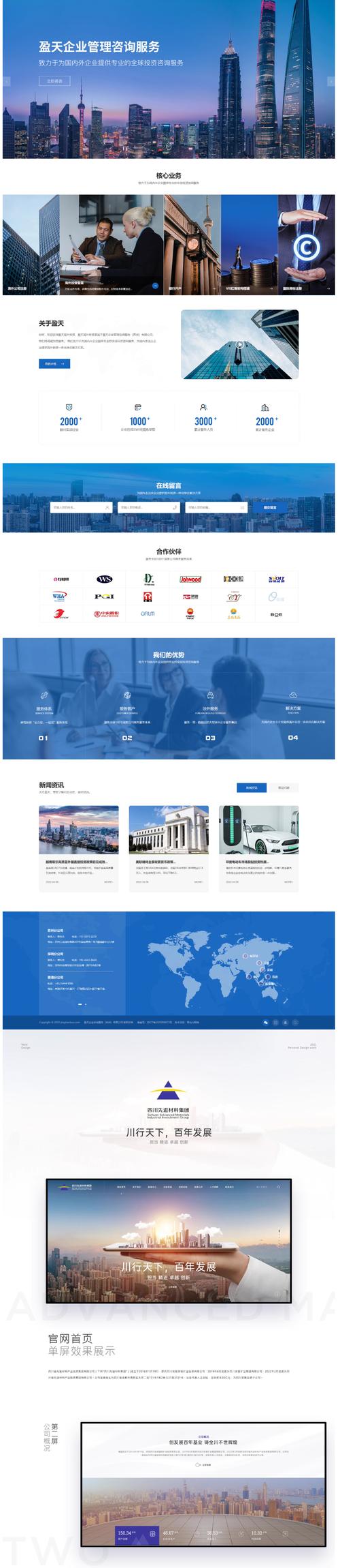 东莞建设网站公司，专业设计、技术驱动，创新实践成就！