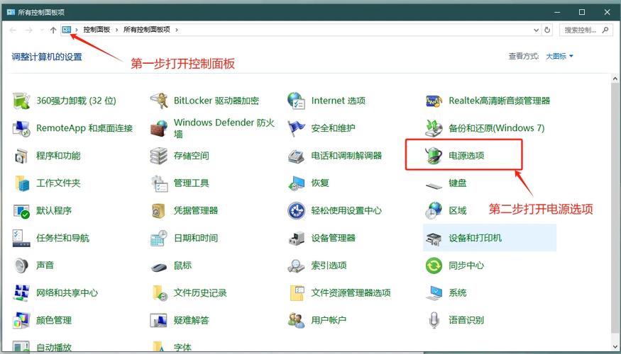 如何让电脑不休眠，解决电源问题的全面指南