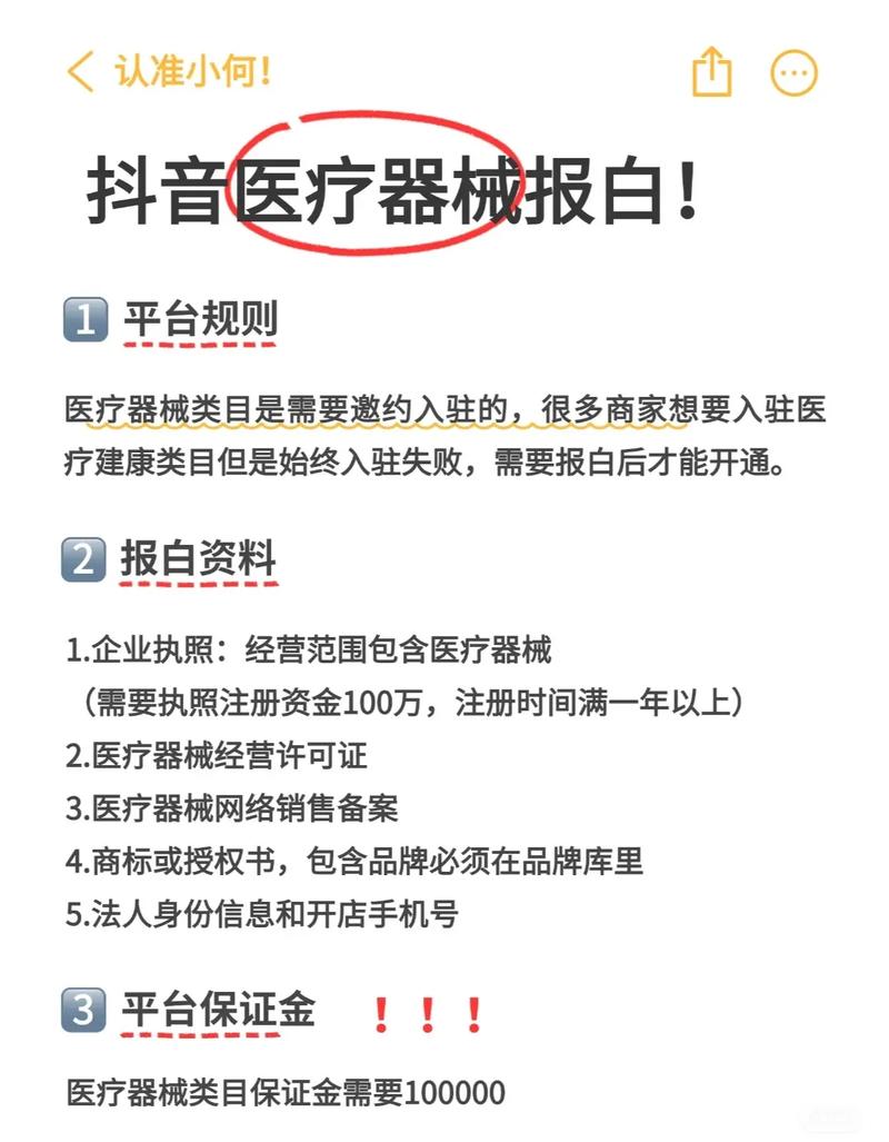 健康医疗器械网络推广，如何高效推广医疗器械