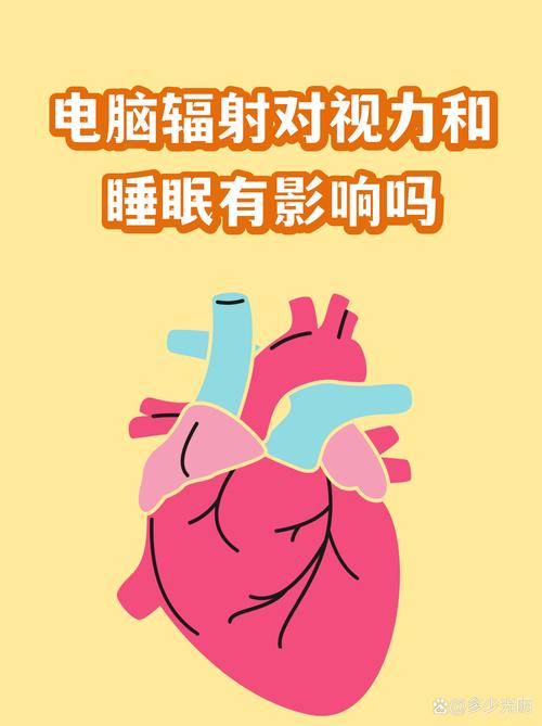 电脑辐射对手机的健康影响及解决方案