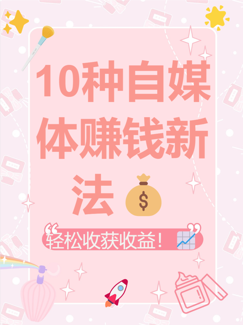 网络推广外包方案，助力自媒体作者高效提升流量