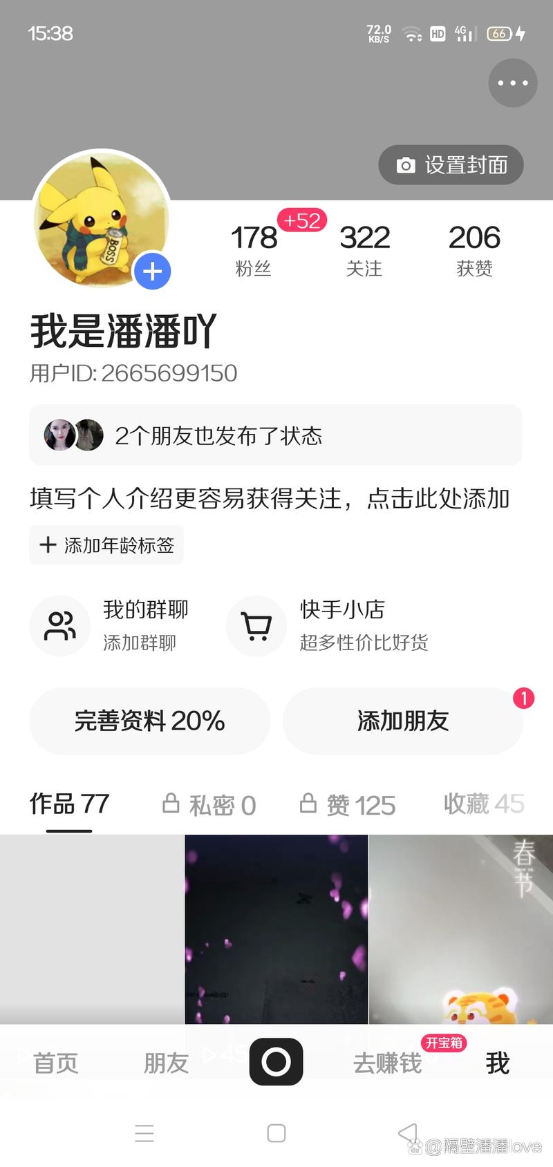 如何选择正确的自助平台下单？快手与KS快涨网的选择指南