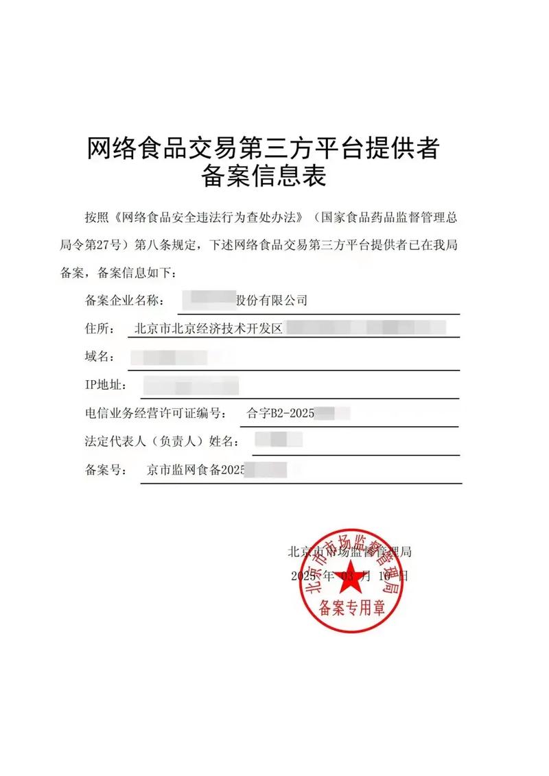 网络经营性备案指南