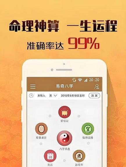 电脑算命大师，带你开启智能预测之旅！