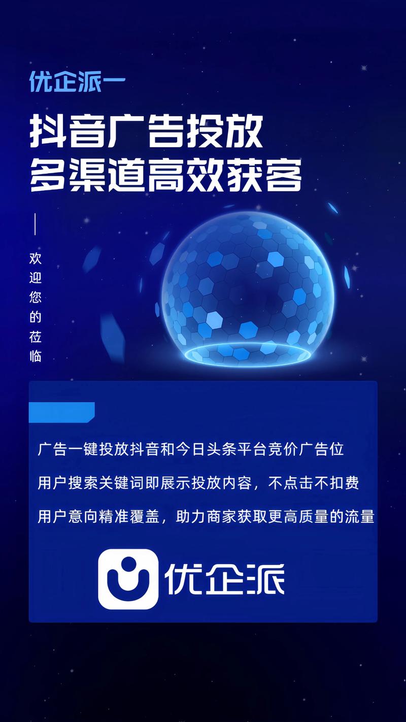 抖音双击免费代网，精准触达，节省成本