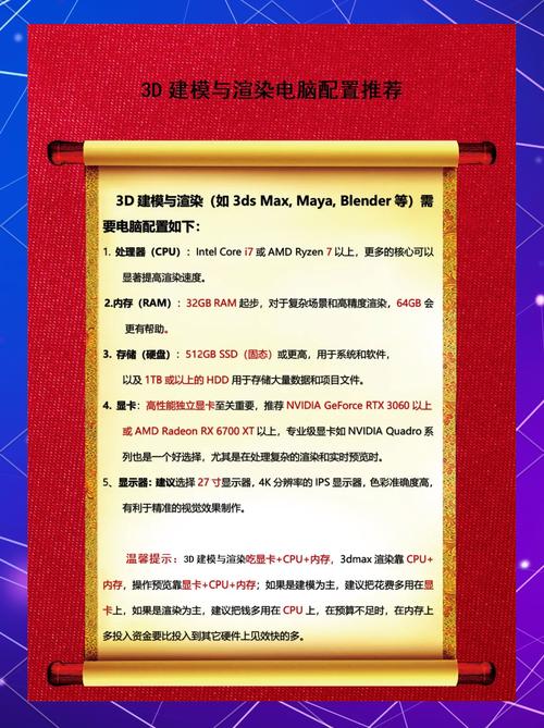 平面设计师电脑配置指南,优化你的工作环境