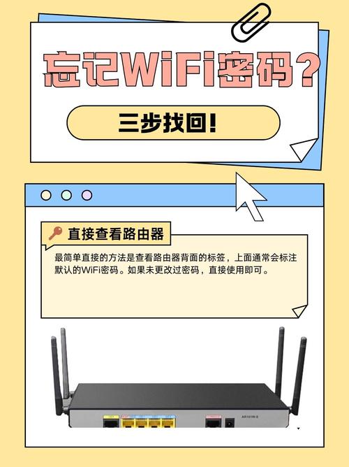 笔记本电脑验机指南，如何找到WLAN密码