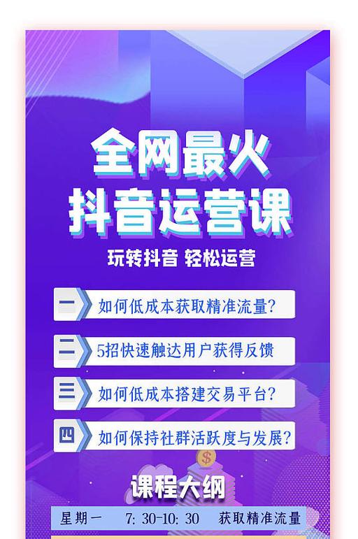 如何用抖音成为你的收入来源，KSS如何成为你的免费课程
