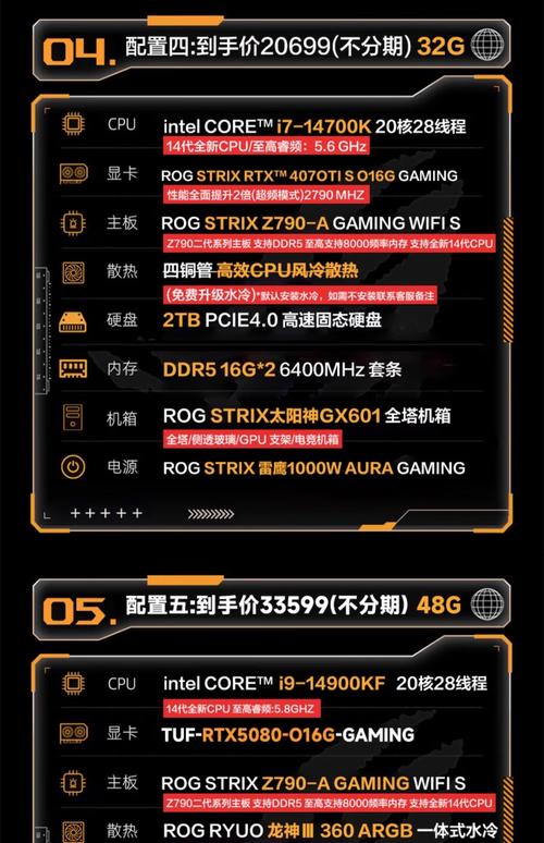 组装i7配置，从基础到巅峰