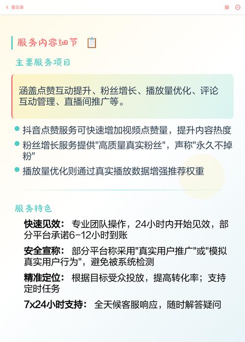 以下是一篇关于抖音赞平台的详细指南，帮助你更好地利用这个功能