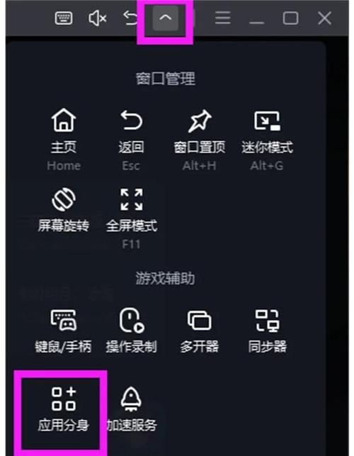 多开配置必杀技