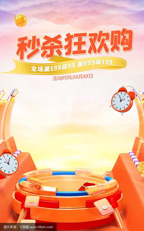 技术背景，免费观看，低价秒杀，秒杀1个活动，让您的内容走得更远
