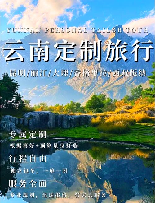 专为昆明设计的网站，专为你的需求定制