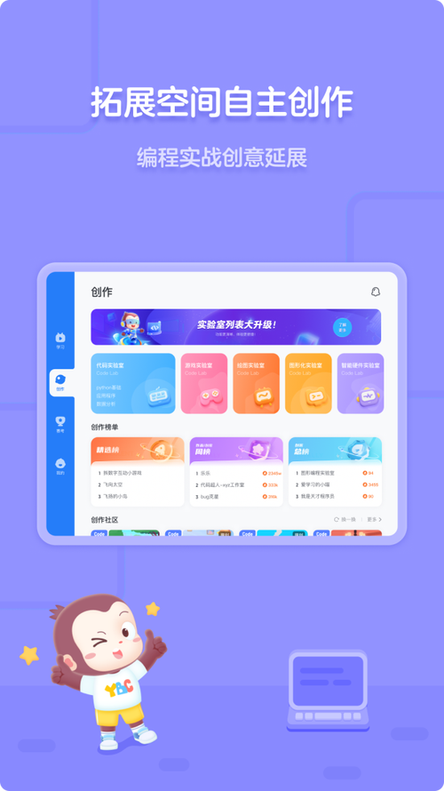 在平板电脑上,学什么编程能让你的自媒体更上一层楼?