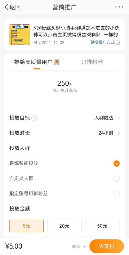 刷赞助力直接获取粉丝