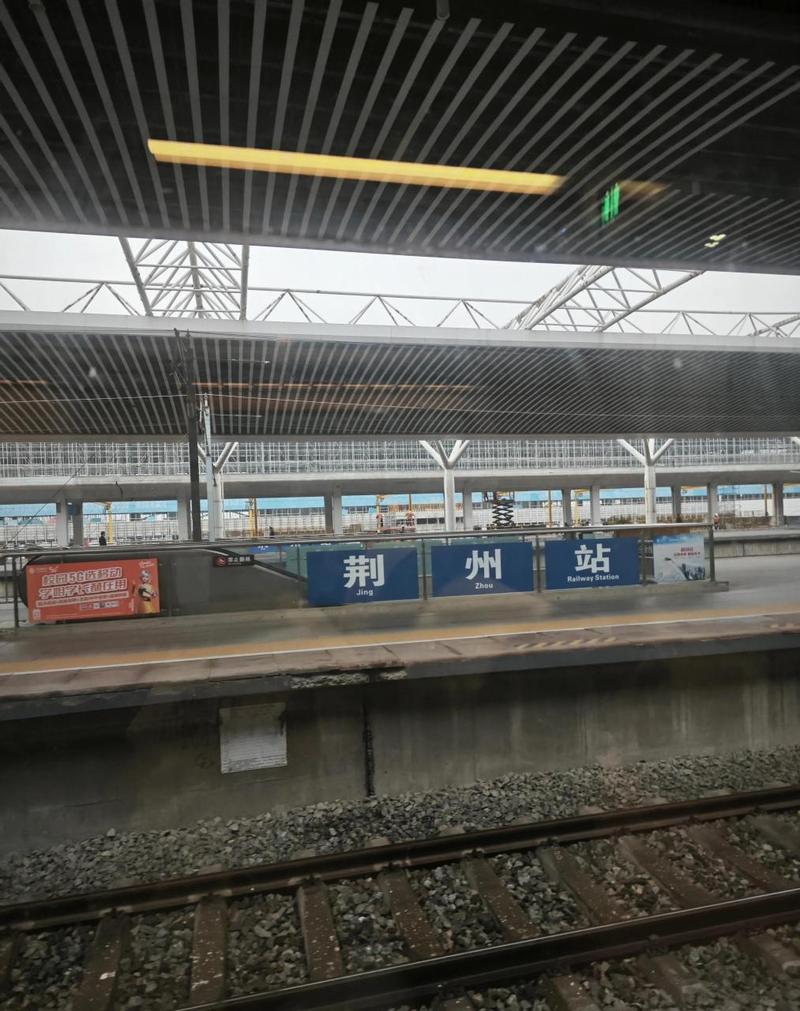 荆州站建设，打开文化之旅的新篇章