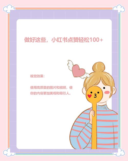 小红书自助接单服务，助您轻松实现点赞经济