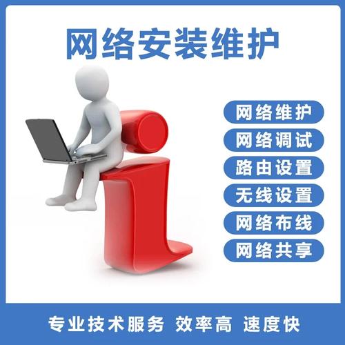 成都网络维护概述