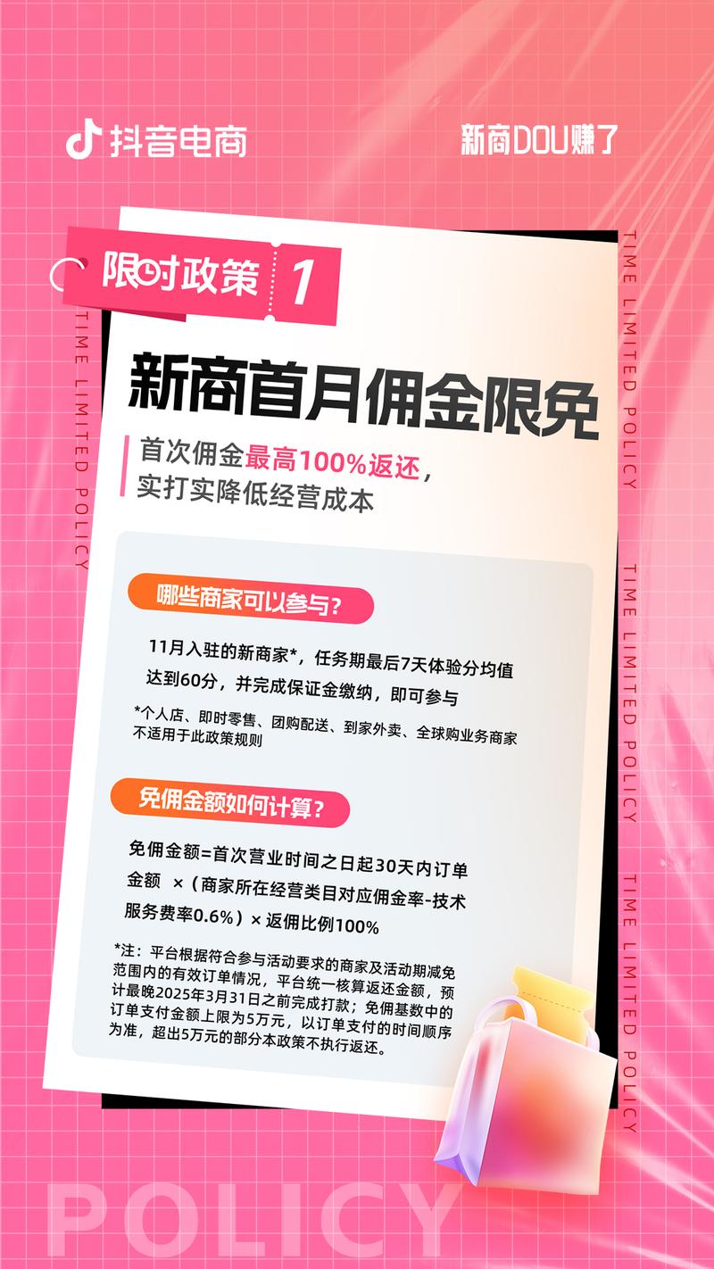抖音自助业务全网最低24小时开启，你的全网最低24小时免费产品限时开启！
