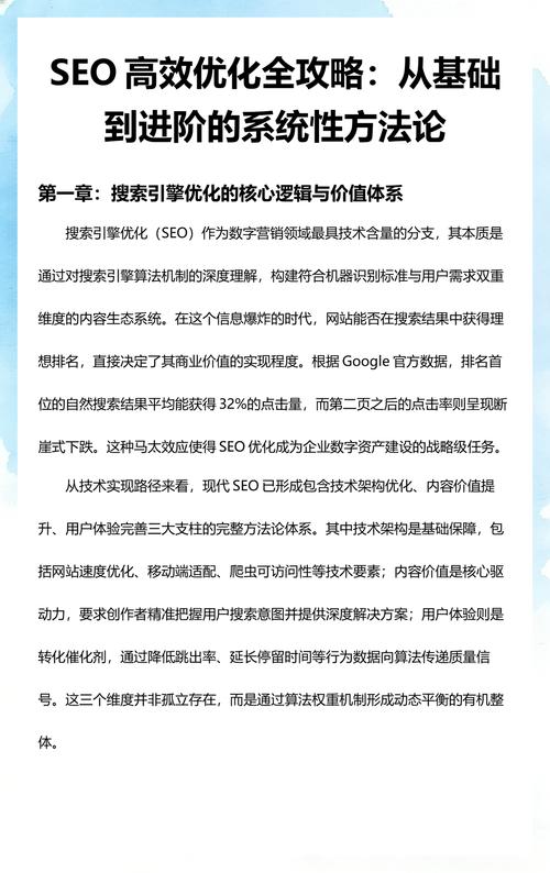 优化你的个人电脑,从基础到升级