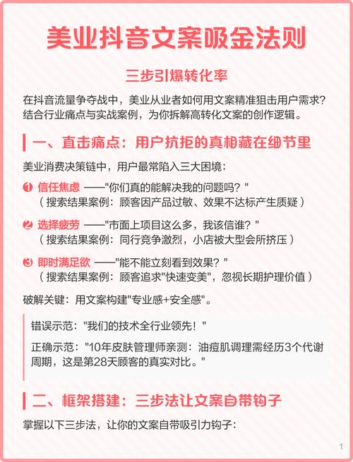 如何用抖音秒杀双击，吸引流量，提升转化率？