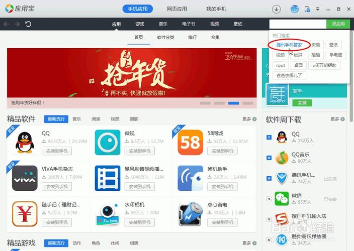 全面解析腾讯手机管家电脑版与电脑批发网的区别与联系