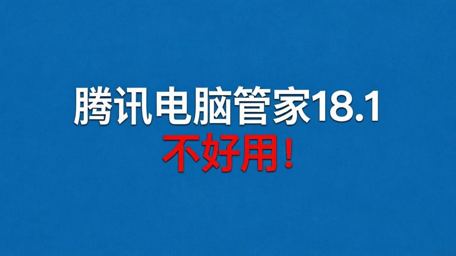 全面解析腾讯手机管家电脑版与电脑批发网的区别与联系