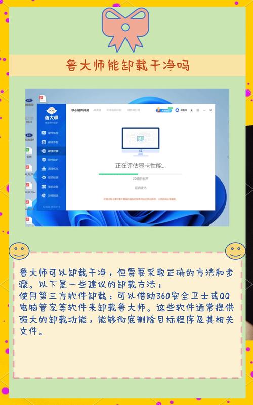 如何高效利用鲁大师电脑配置