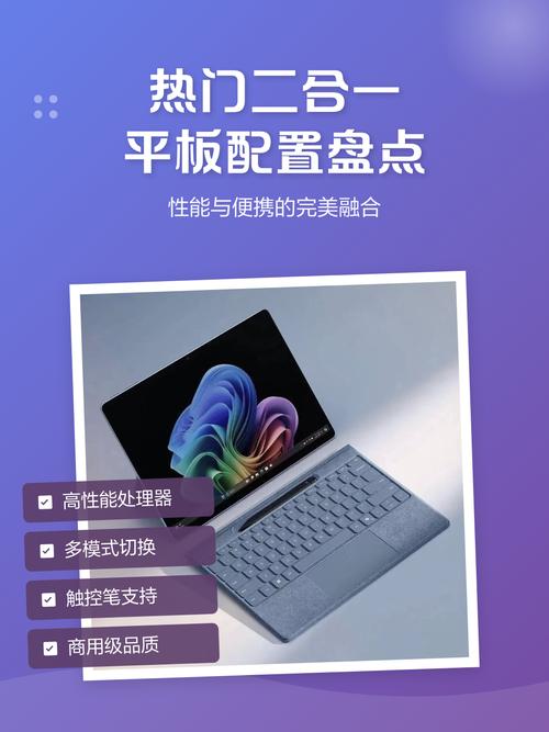 平板电脑一体机,从材料到安装,你必不想知道的组装指南
