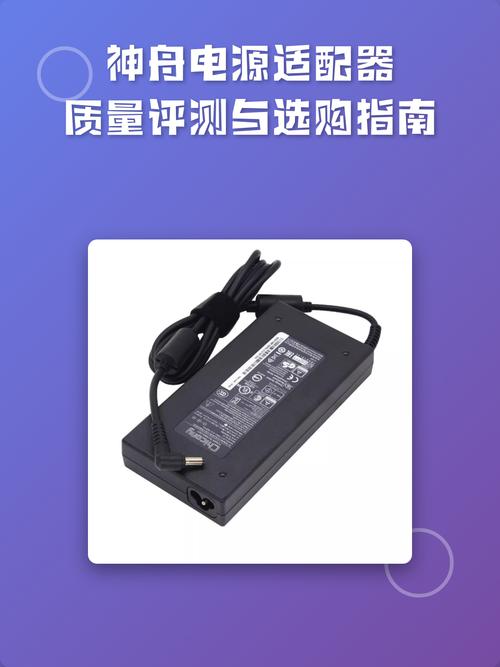 神舟电脑论坛,为您的电脑配件保驾护航!指南如何高效购买和选择