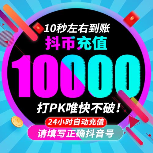 抖音秒双击100个，dy0.3元一万赞，dy业务代低价1元100抖音死粉