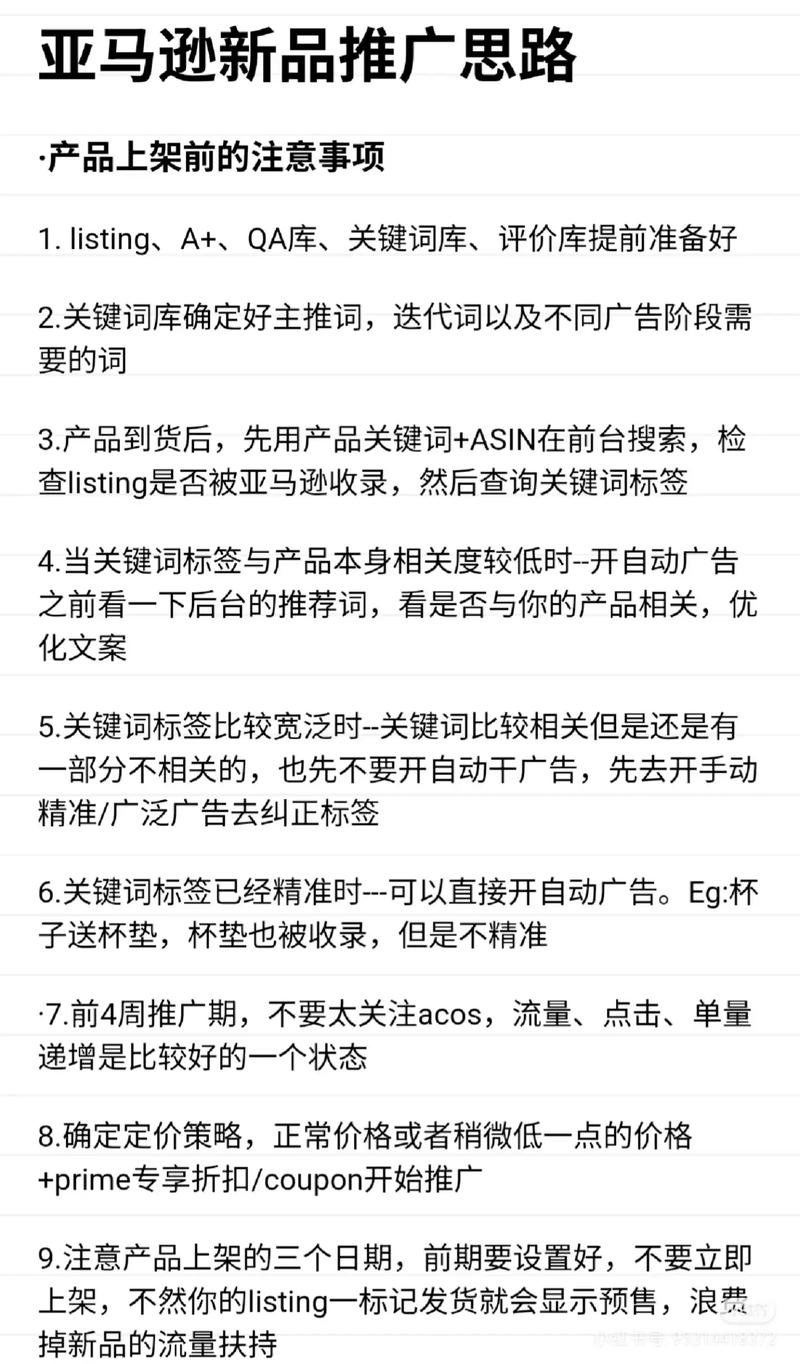 1种网络推广方式指南