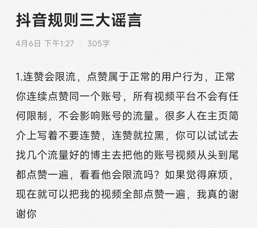 快手与抖音的流量关系，你正在陷入其中吗？