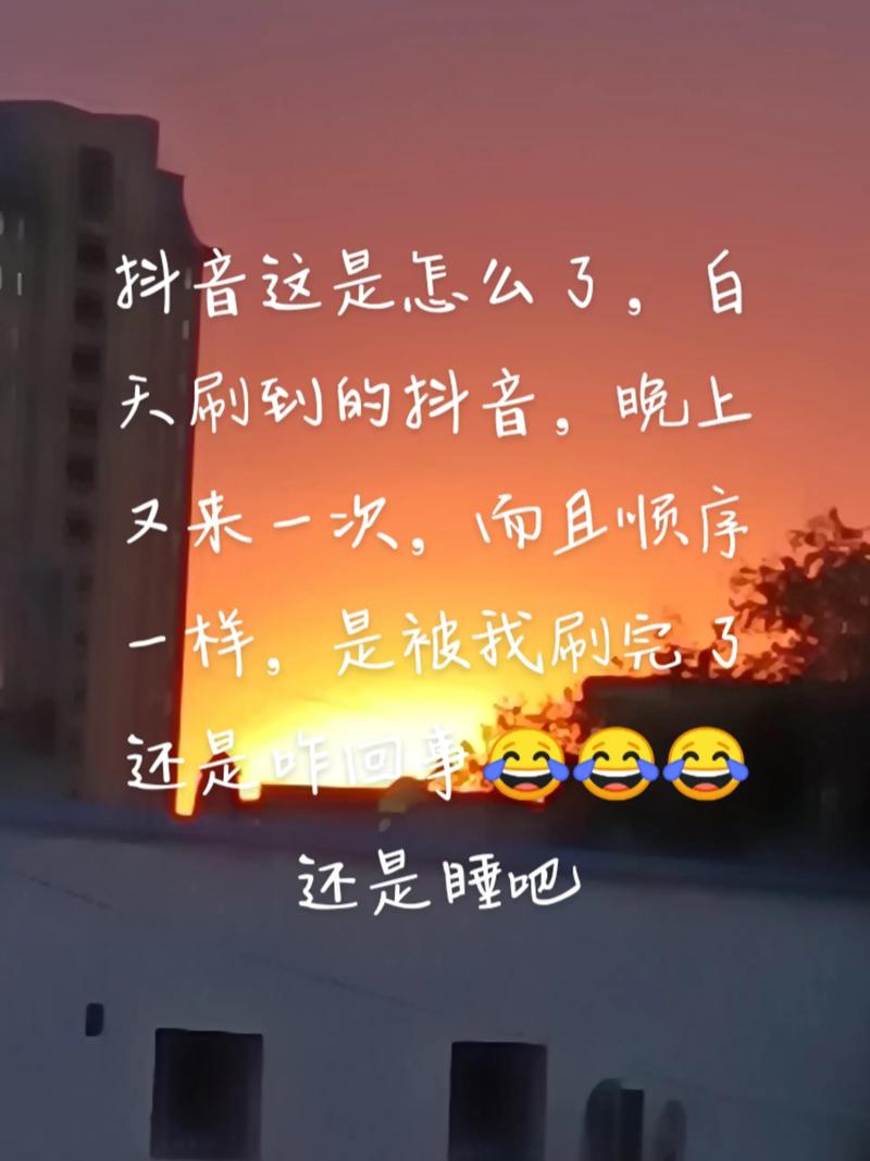 喜欢刷抖音刷到一定浏览量是否会被封号?别担心,我来帮你解密!
